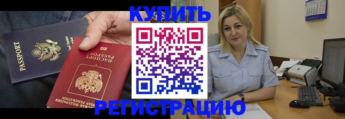 прописка для кредита в Волгоградской области