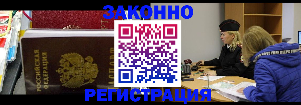 прописка поиск в Волгоградской области