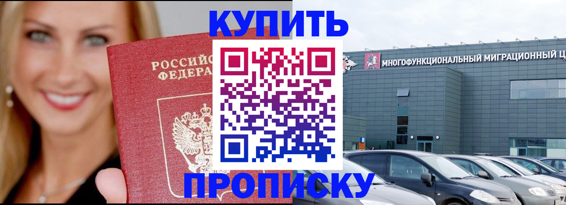 прописка поиск в Волгоградской области